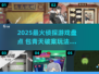 🔍包青天破案游戏2025🔥侦探迷必玩榜单！