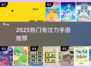🔥2025最火专注力手游TOP榜💥