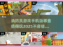 🔥2025最值得玩的消防员手游推荐🎮