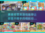 🔥2023必玩美食经营类游戏推荐🎮