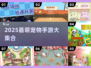 🐾2025超萌宠物手游合集！治愈又耐玩✨