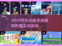 💑情侣必玩！2025超甜手游推荐来啦！🎮