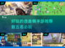 2024必玩🔥自走棋手游TOP5，下载推荐来啦！🎮