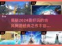 古风网游🔥2024必玩经典推荐！