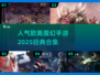 🔥2025必玩欧美魔幻手游合集✨经典不容错过！