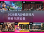 🎮2025最火沙盘游戏大揭秘！🔥