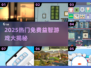 🔥2025最火益智游戏TOP榜🎮单机免费玩到爽！