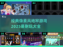 🔥2025必玩！经典像素风地牢游戏合集🎮