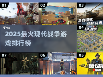 🔥2025最火战争游戏TOP榜💥🎮截图1