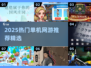 🔥2025必玩单机网游大揭秘🎮