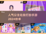 2024超🔥公主化妆打扮手游推荐✨