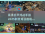 🔥2025必玩！高清机甲对战手游推荐🎉