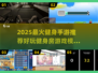 🔥2025超火健身手游推荐🎮在家也能玩出腹肌！