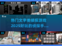 🔥2025必玩的文字类侦探手游下载🔗