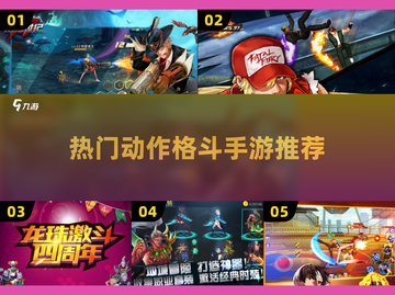 🔥2024必玩！热门迷你格斗手游合集💥截图1