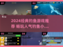 🎣2024超火钓鱼游戏大集合！经典玩法全收录🔥