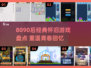 🎮8090后集体破防！这些怀旧手游太上头了🔥