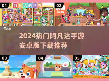 🔥2024超火阿凡达手游下载来啦！🎮截图1