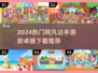 🔥2024超火阿凡达手游下载来啦！🎮
