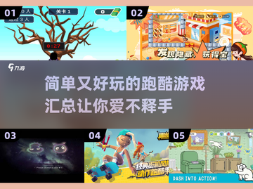🔥2025超简单又上瘾的跑酷游戏合集🎉截图1