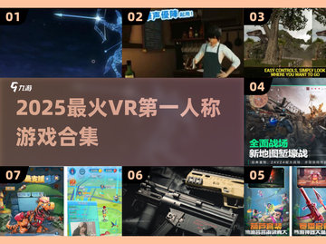 🔥2025最炸裂VR游戏合集🎮截图1