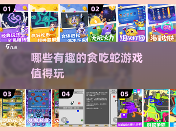 🔥2024超有趣贪吃蛇游戏免费玩🎉截图1