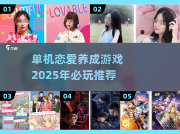 2025必玩🔥单机恋爱养成游戏分享❤截图1
