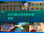 🔥2025最火回合制手游TOP榜💥