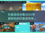 🎣2025超耐玩钓鱼游戏合集，钓友必看！🐟