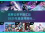 🔥2025年必玩！近期公测手游大全来了！🎮