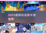 🔥2025最耐玩龙珠手游💥