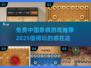 🎯2025最火中国象棋游戏推荐， Chess addicts必看！