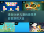益智又好玩🔥5-6岁儿童手游大全来了！