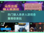 🔥2025最🔥狼人杀多人游戏合集🎉