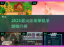 🔥2025最火休闲单机手游TOP榜！🎮