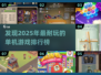 🔥2025年超耐玩单机游戏排行榜🎉