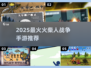 🔥2025最火类火柴人战争手游推荐！🎮💥