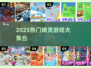 🔥2025必玩精灵游戏合集✨蓝精灵也太好玩了吧！