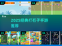 2025必玩打石子手游🔥经典回归💥