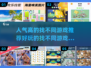 2025超🔥找不同游戏推荐🎉📌