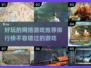 🔥2025最🔥网络游戏排行榜✅玩了就上头！