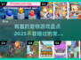 2025最受欢迎的宠物游戏大盘点！🐾你的宝贝最爱哪个？