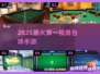 🔥2025最火台球手游TOP5！🎱第一视角超燃体验