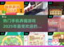 2025超火猫咪手游合集，铲屎官必玩❗🐱