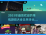 2025年超🔥单机游戏推荐！🎮无网也能玩得爽！