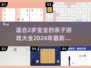 2岁宝宝亲子游戏合集💥，2024超火小游戏在这里！🎮