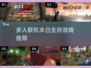 🔥2025最受欢迎联机版末日生存游戏大全📱