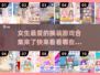 2025超🔥换装游戏合集✨女生最爱玩
