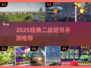 💥2025最火二战坦克手游🔥经典复刻来袭！🎮