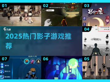 🔥2025最火影子游戏TOP5来袭！👻截图1